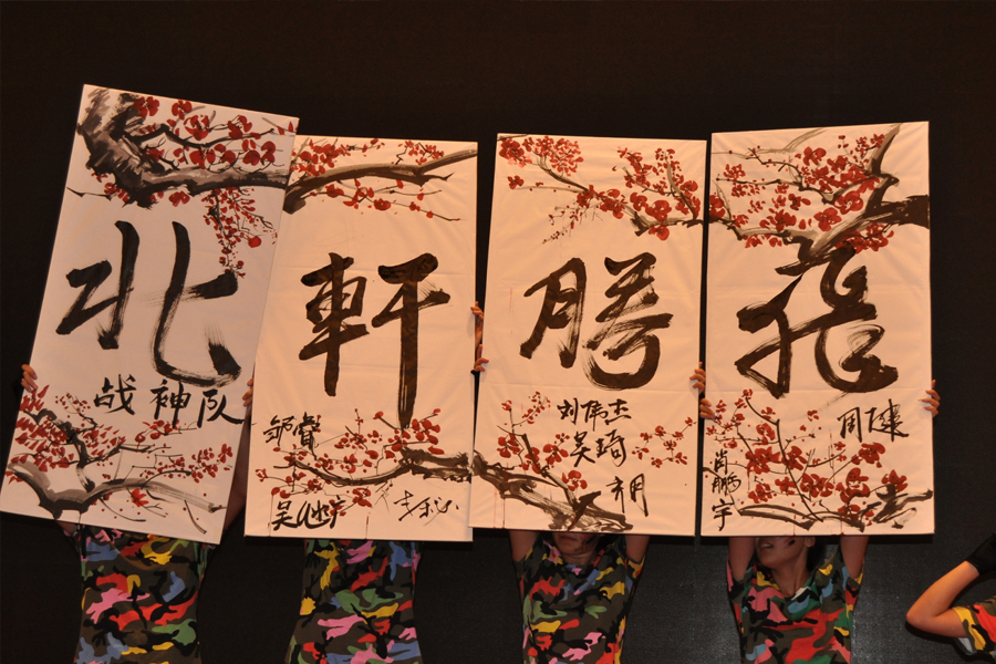 啊啊啊啊用力操我"北轩腾飞"